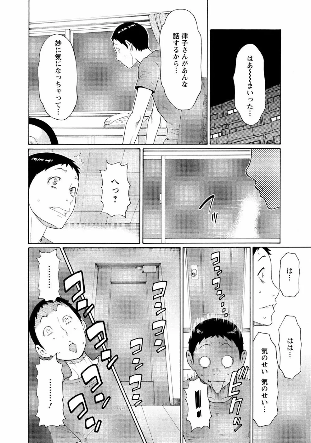 マダムパレス Page.103