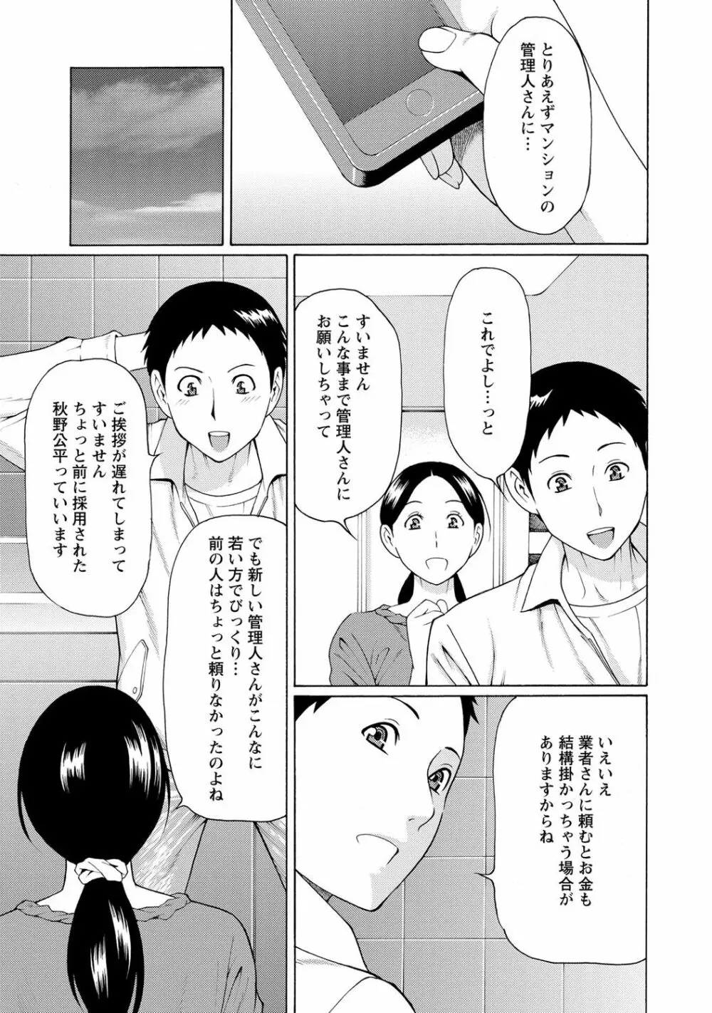 マダムパレス Page.12