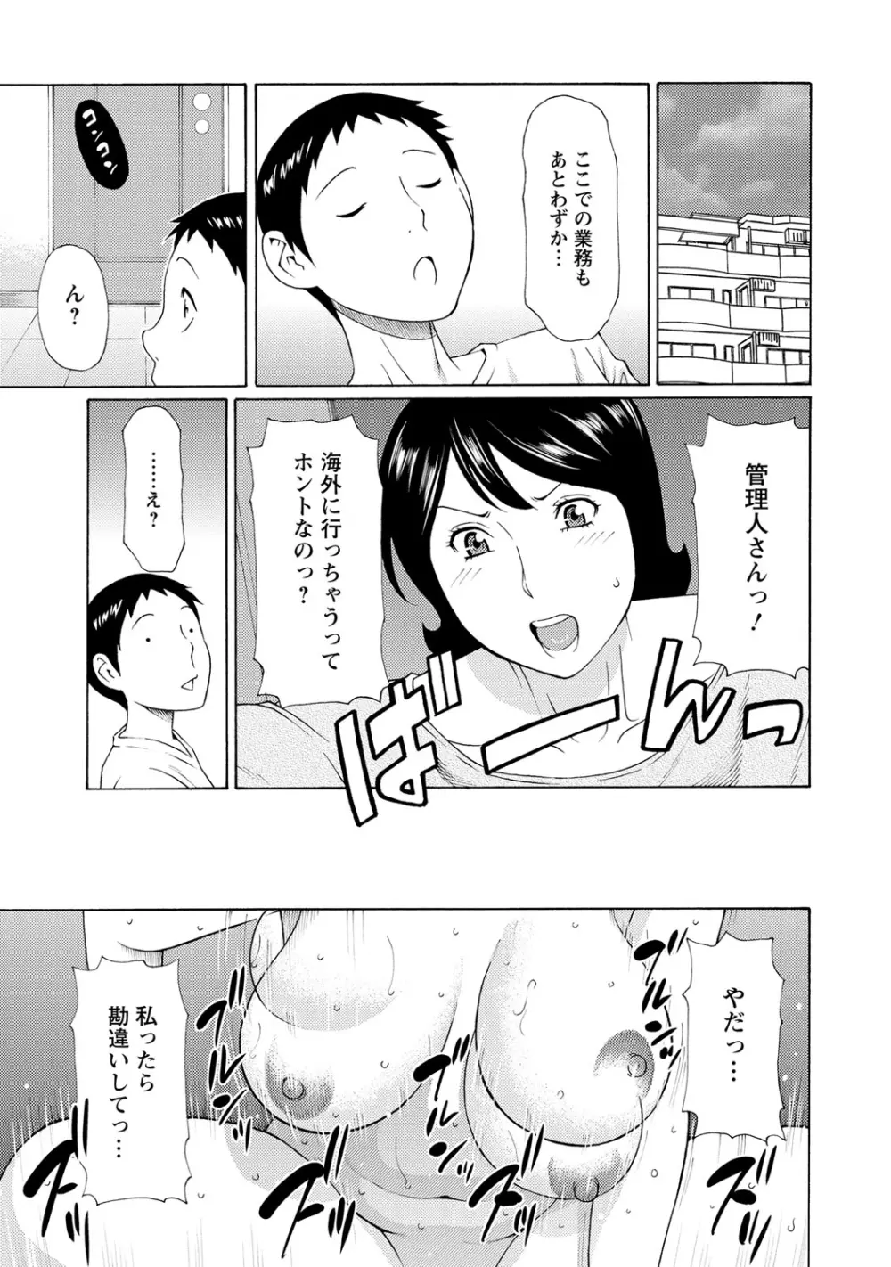 マダムパレス Page.142