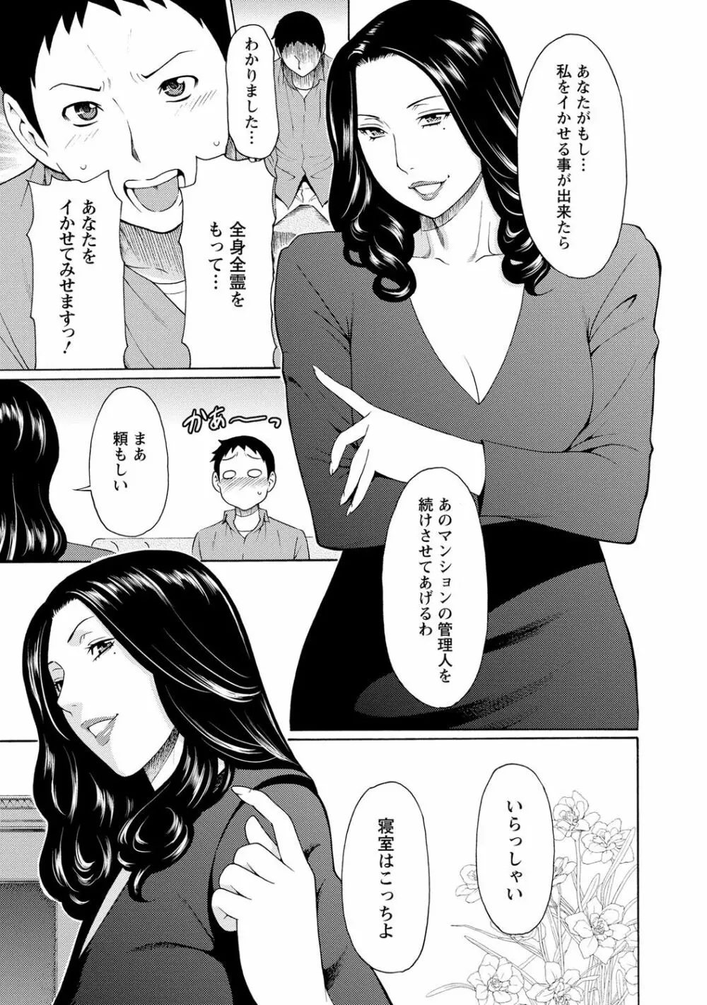 マダムパレス Page.156