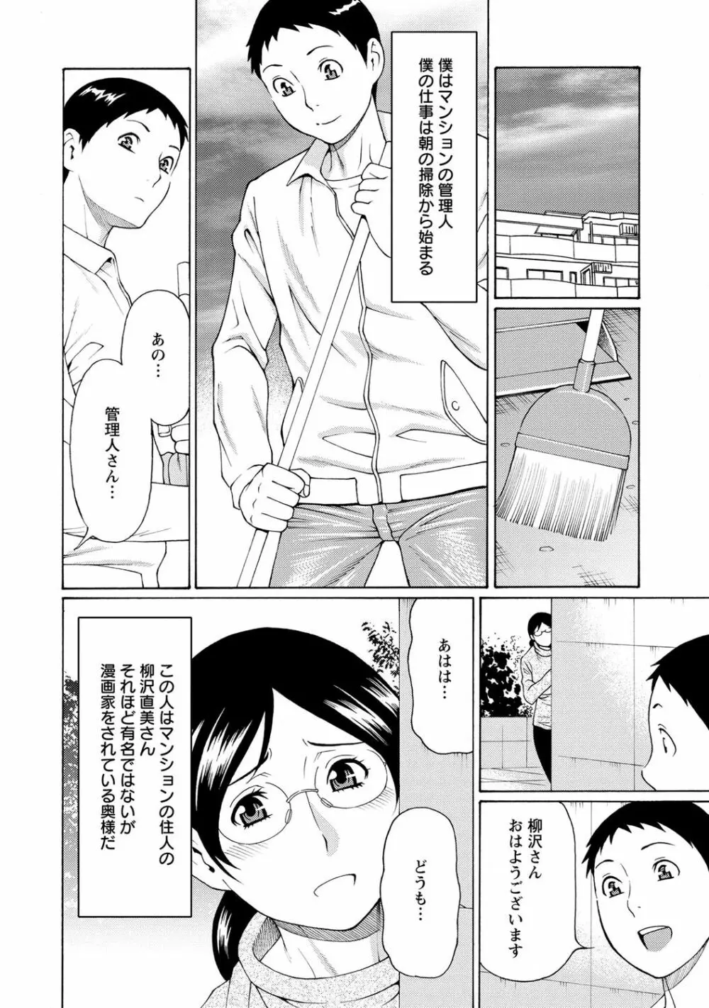 マダムパレス Page.25