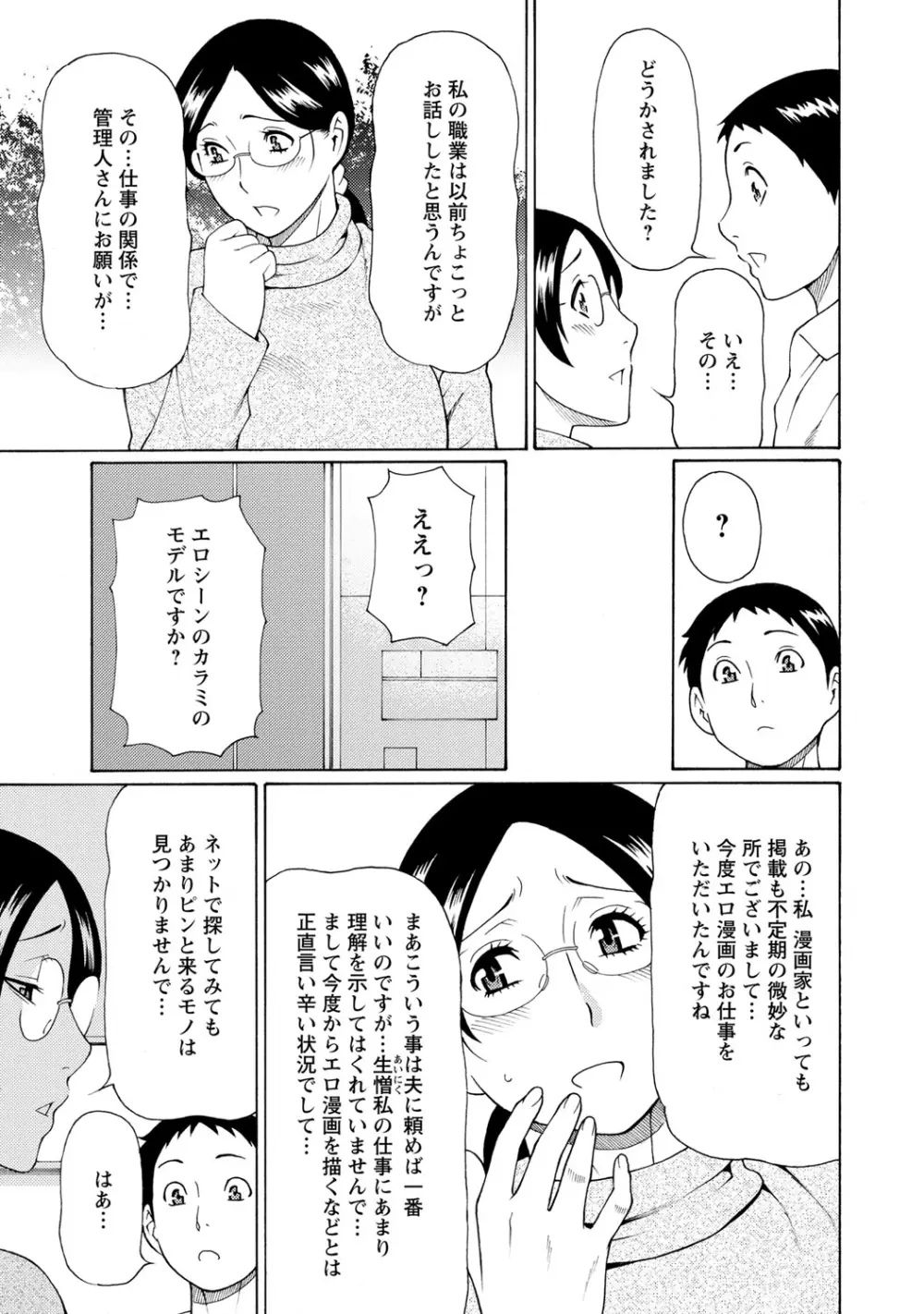 マダムパレス Page.26