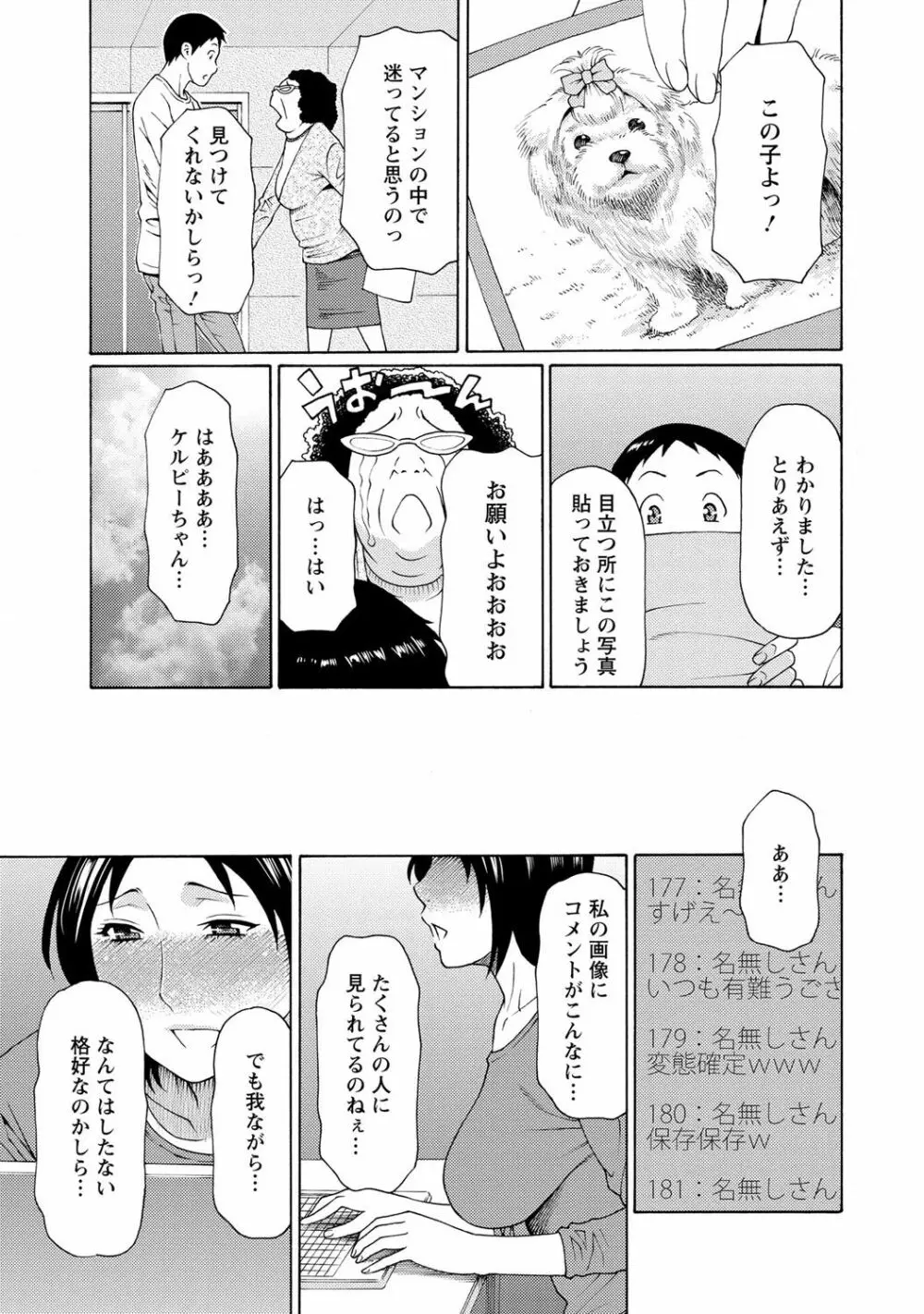 マダムパレス Page.66