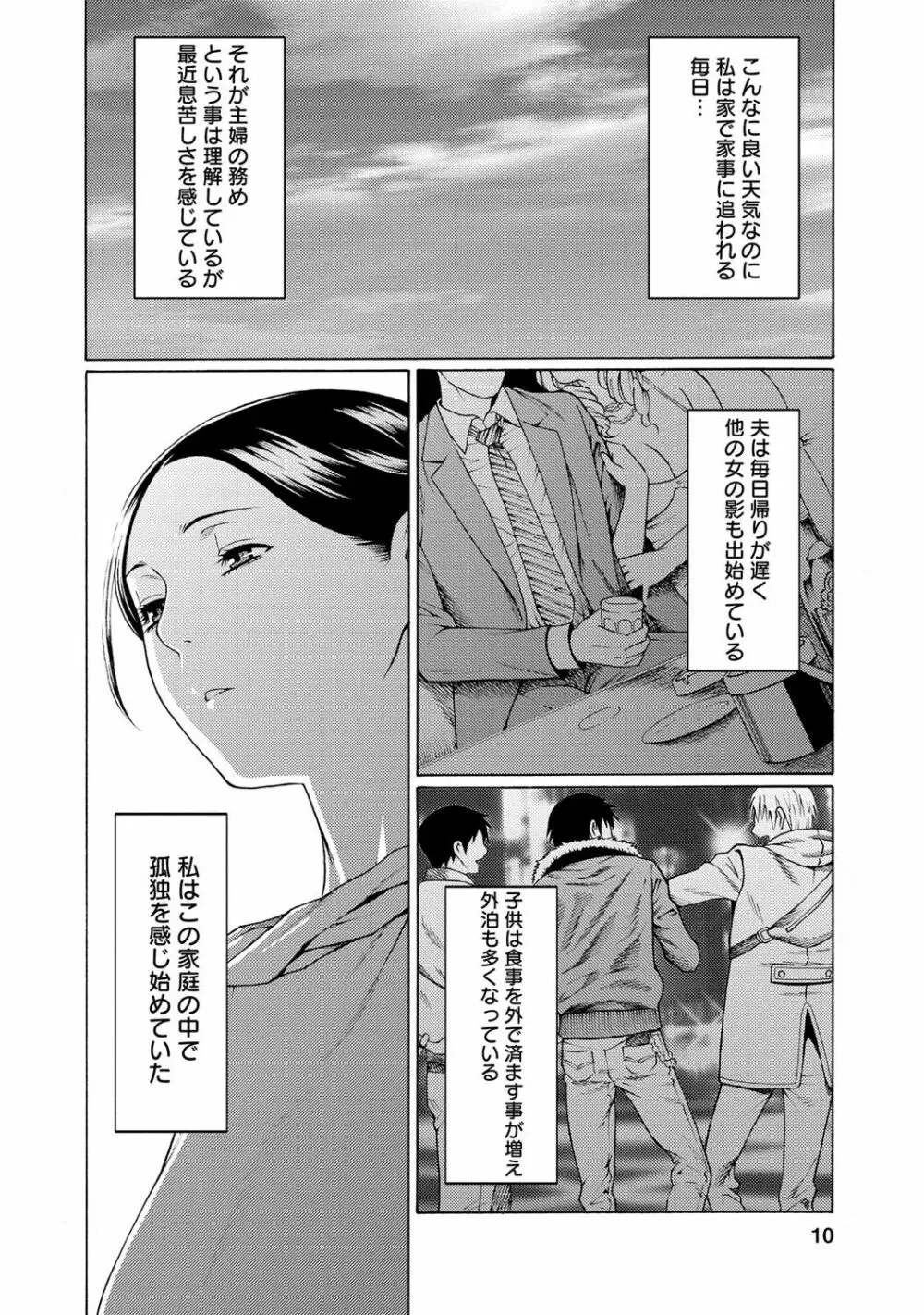 マダムパレス Page.9