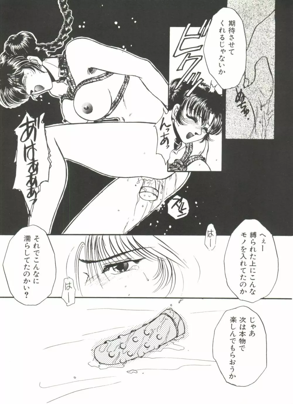 電影玉手箱7 G-FIGHT Page.106