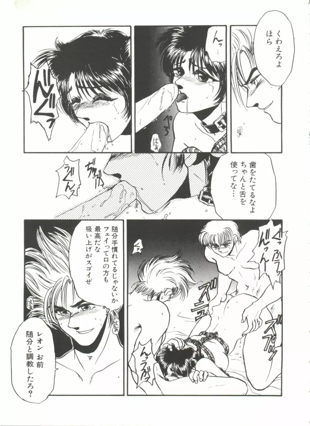 電影玉手箱7 G-FIGHT Page.114