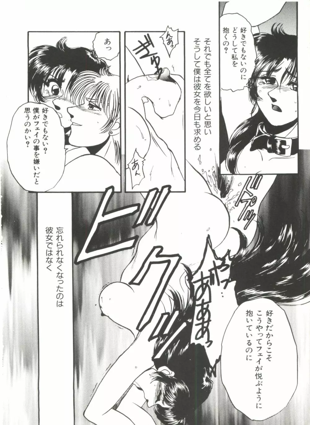 電影玉手箱7 G-FIGHT Page.127
