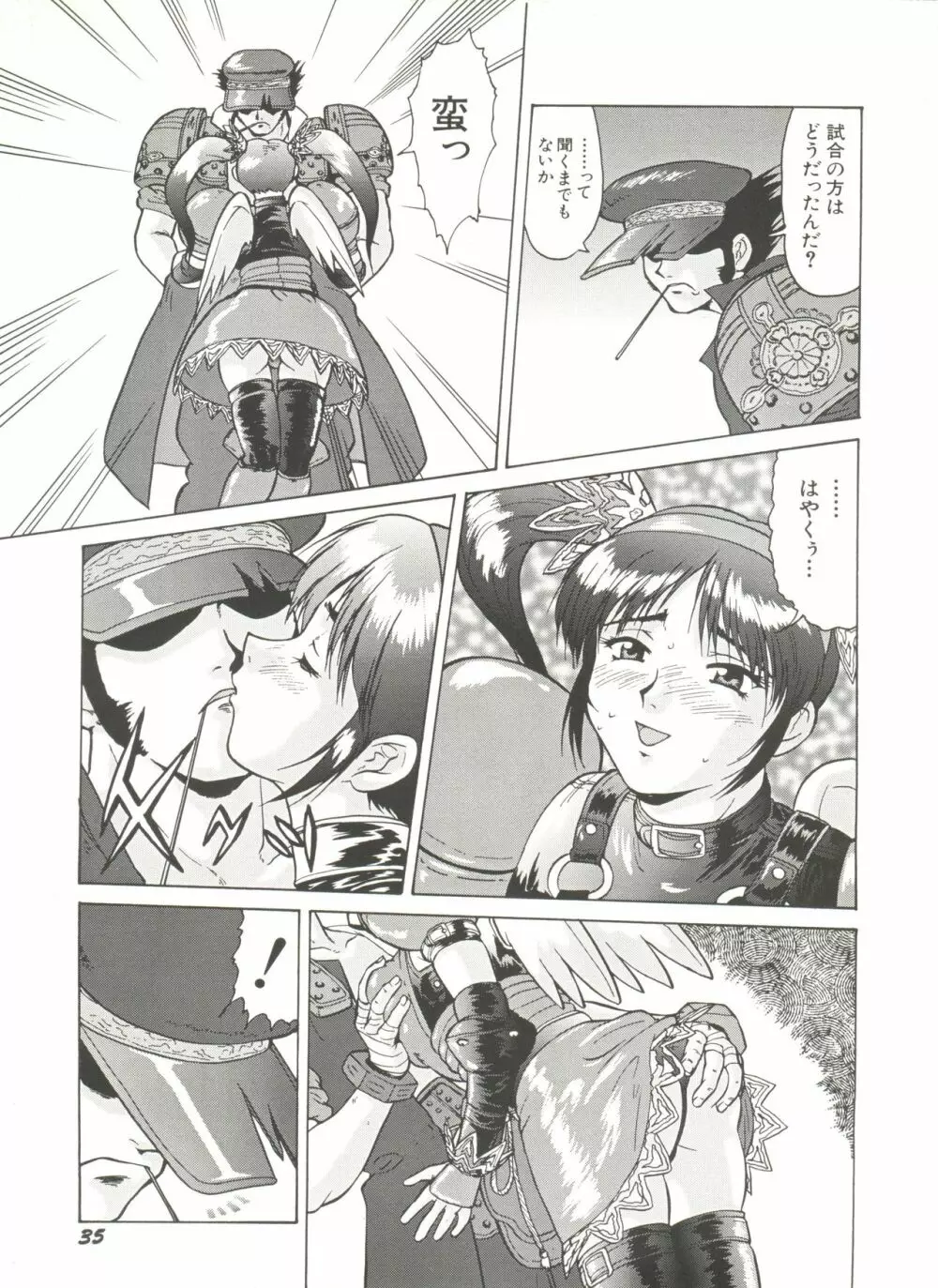 電影玉手箱7 G-FIGHT Page.38