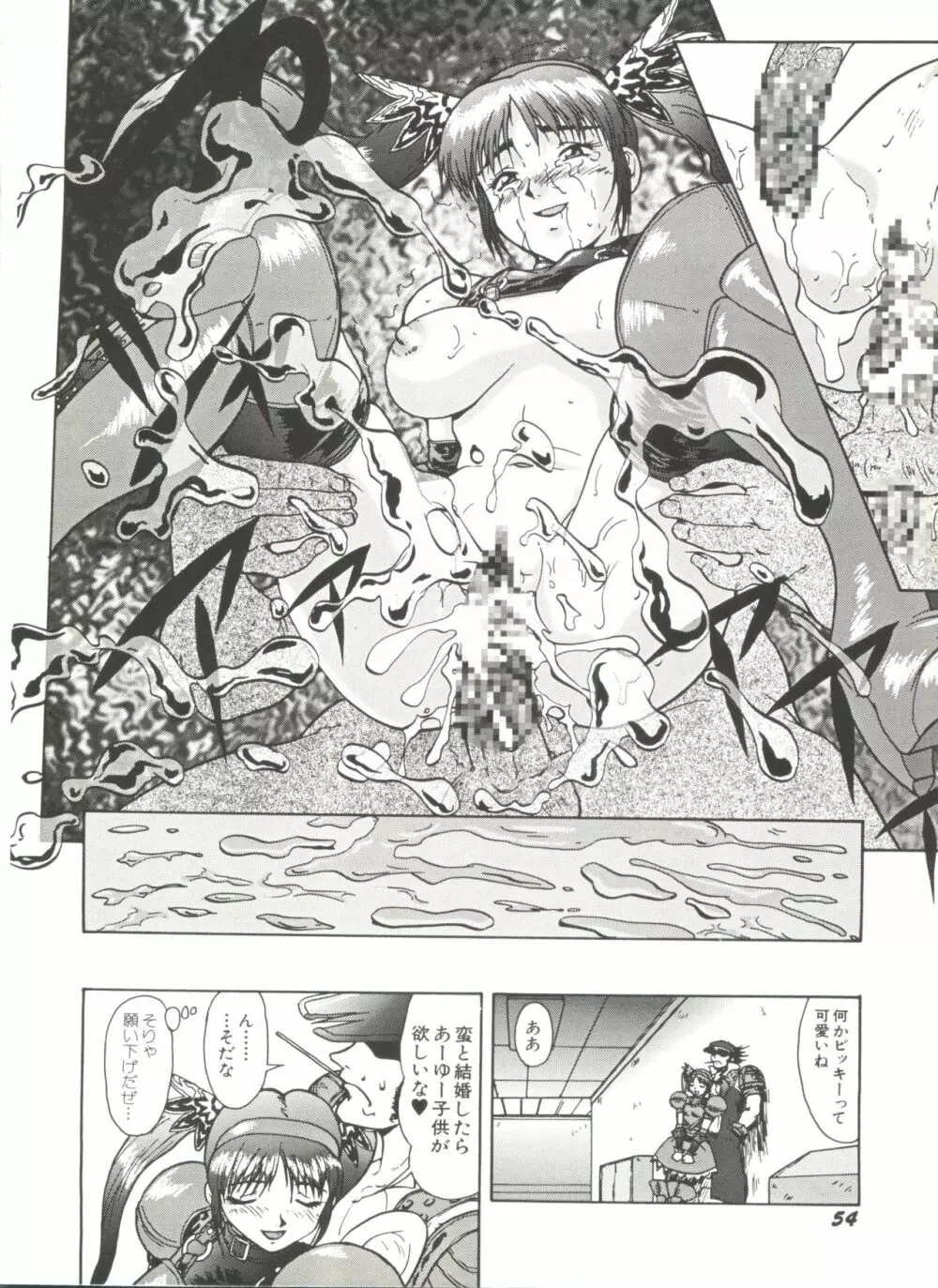 電影玉手箱7 G-FIGHT Page.57