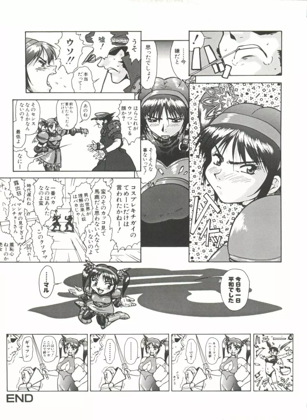 電影玉手箱7 G-FIGHT Page.58