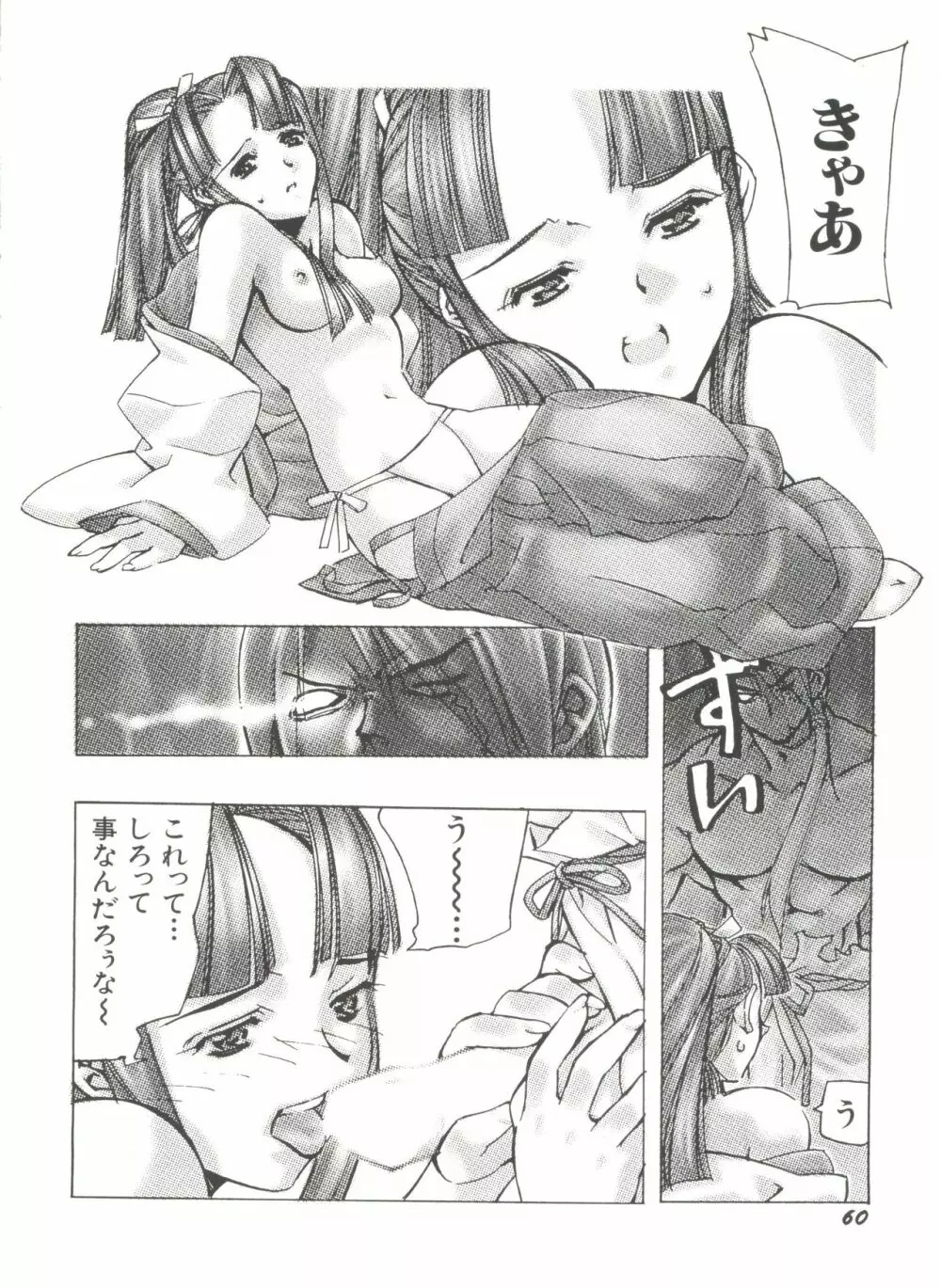 電影玉手箱7 G-FIGHT Page.63