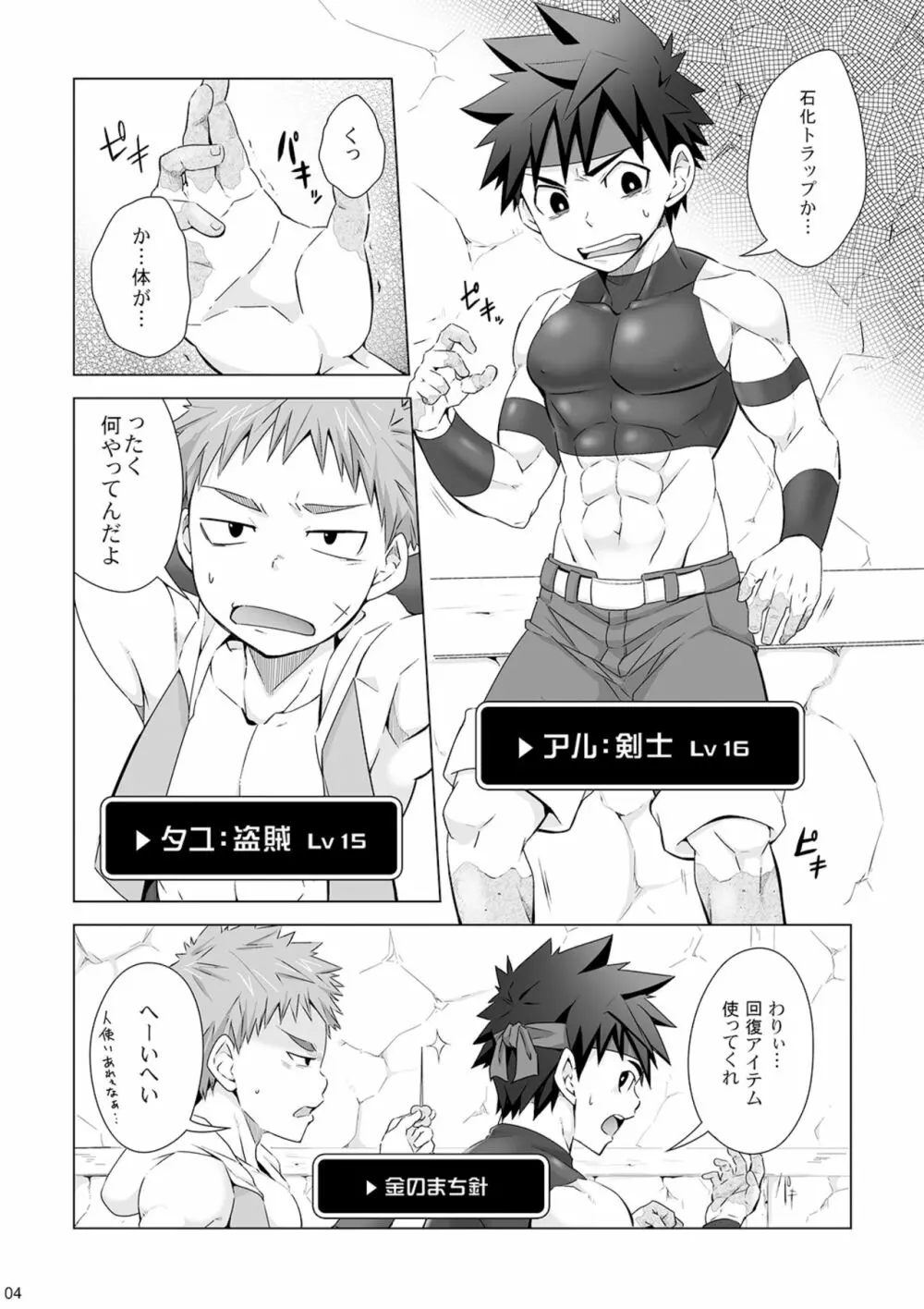 スットンド Page.5