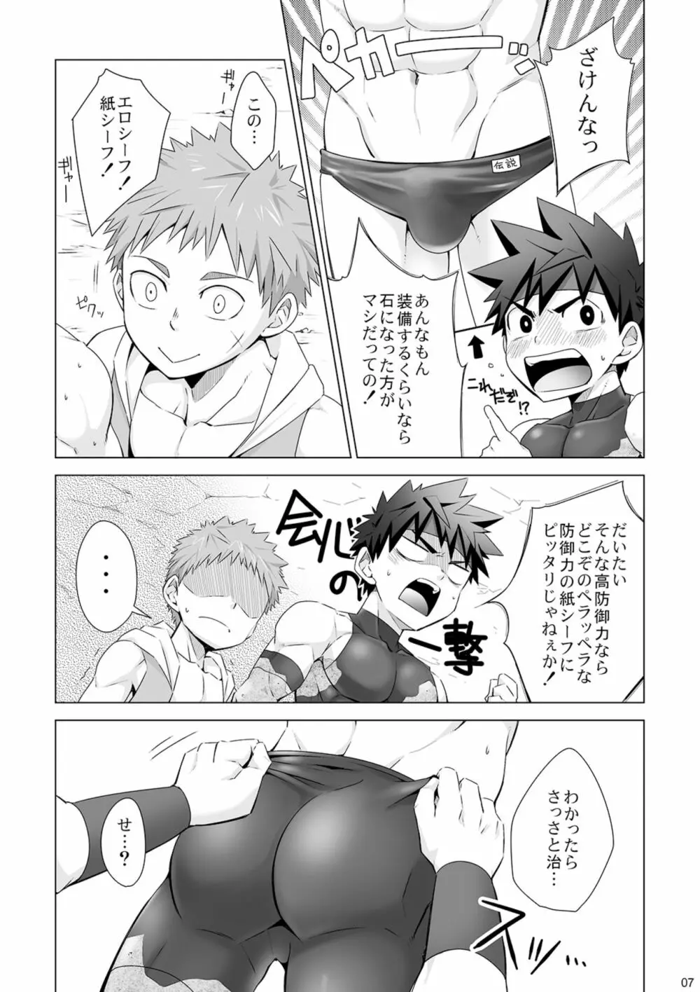 スットンド Page.8