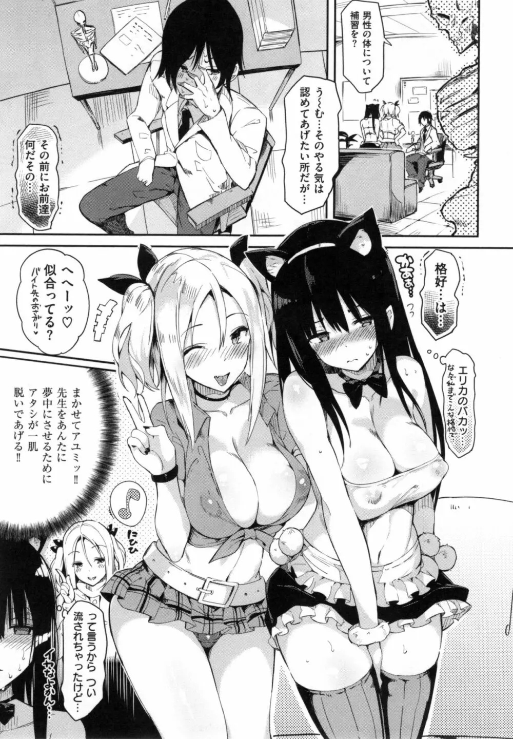 ふらっぴー！ + とらのあなリーフレット Page.122