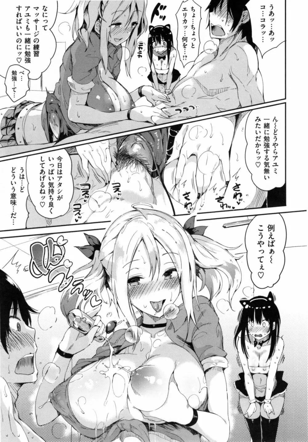 ふらっぴー！ + とらのあなリーフレット Page.124