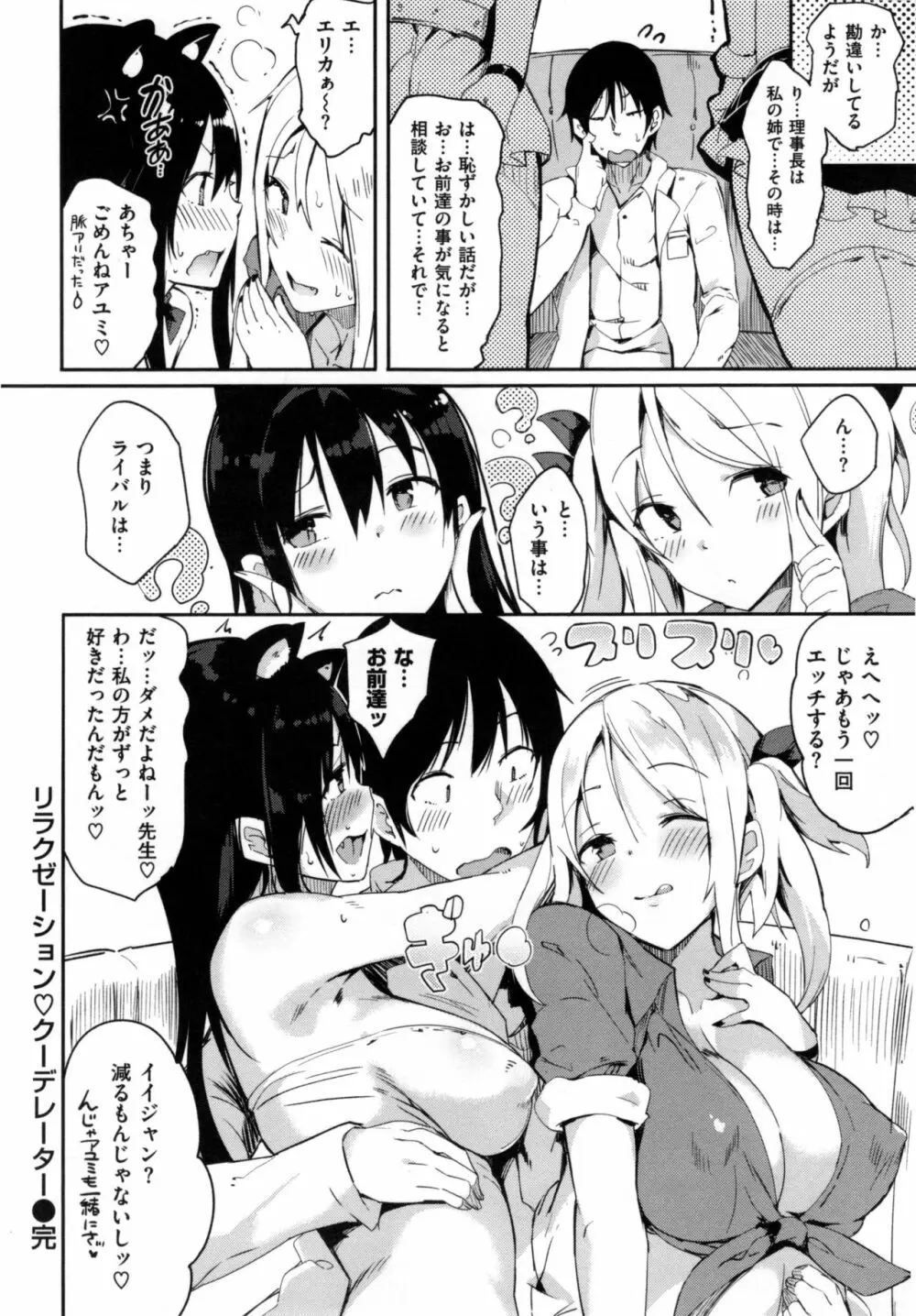 ふらっぴー！ + とらのあなリーフレット Page.139