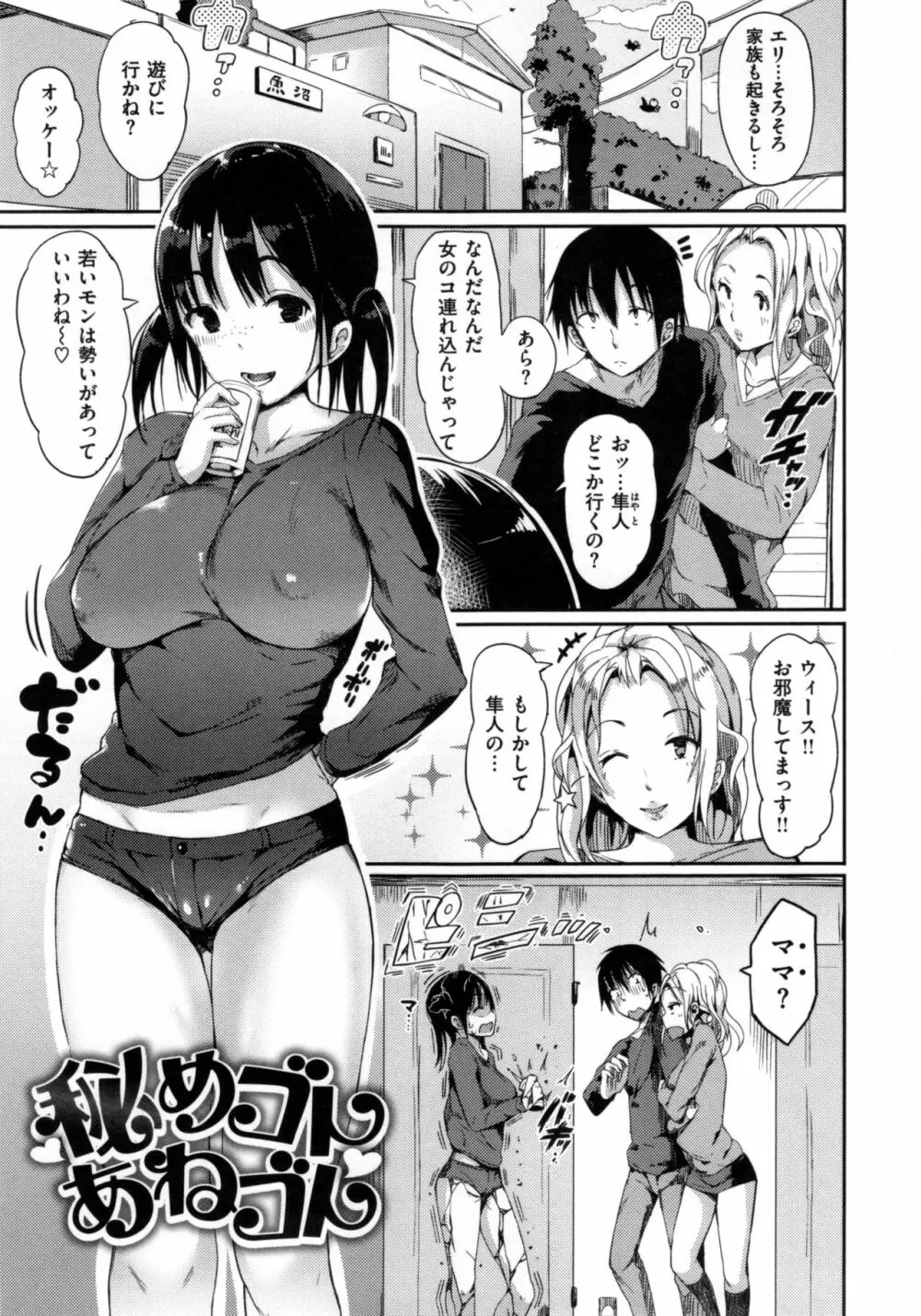 ふらっぴー！ + とらのあなリーフレット Page.140