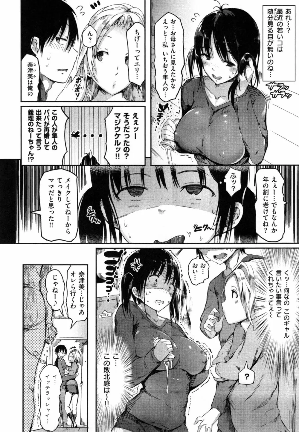 ふらっぴー！ + とらのあなリーフレット Page.141