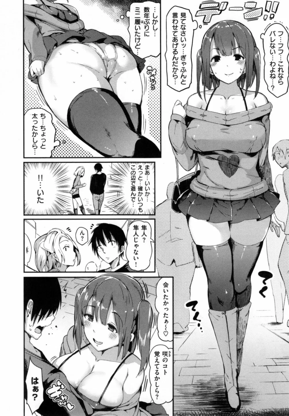 ふらっぴー！ + とらのあなリーフレット Page.143