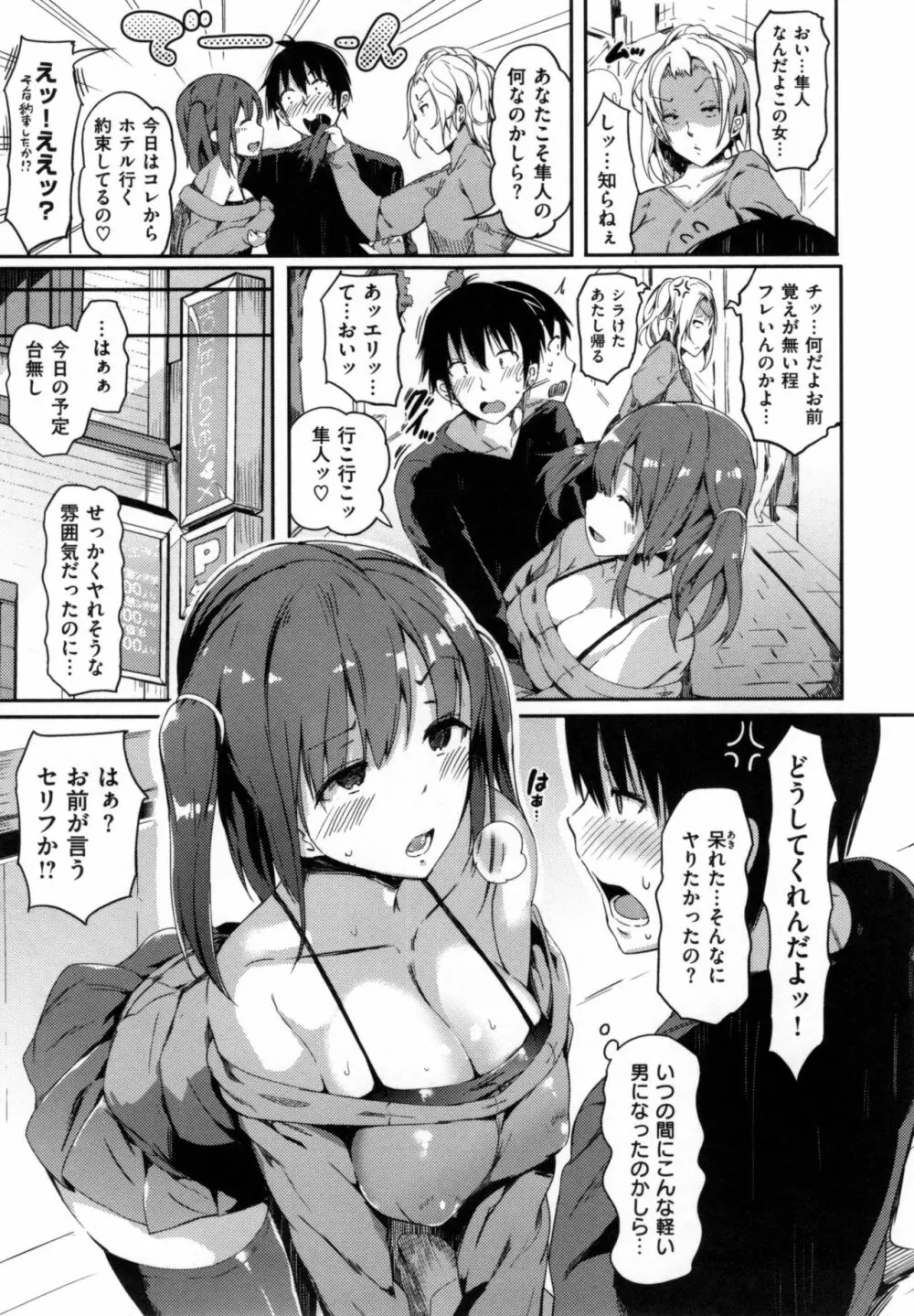 ふらっぴー！ + とらのあなリーフレット Page.144