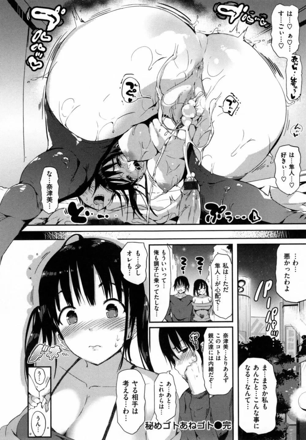 ふらっぴー！ + とらのあなリーフレット Page.159