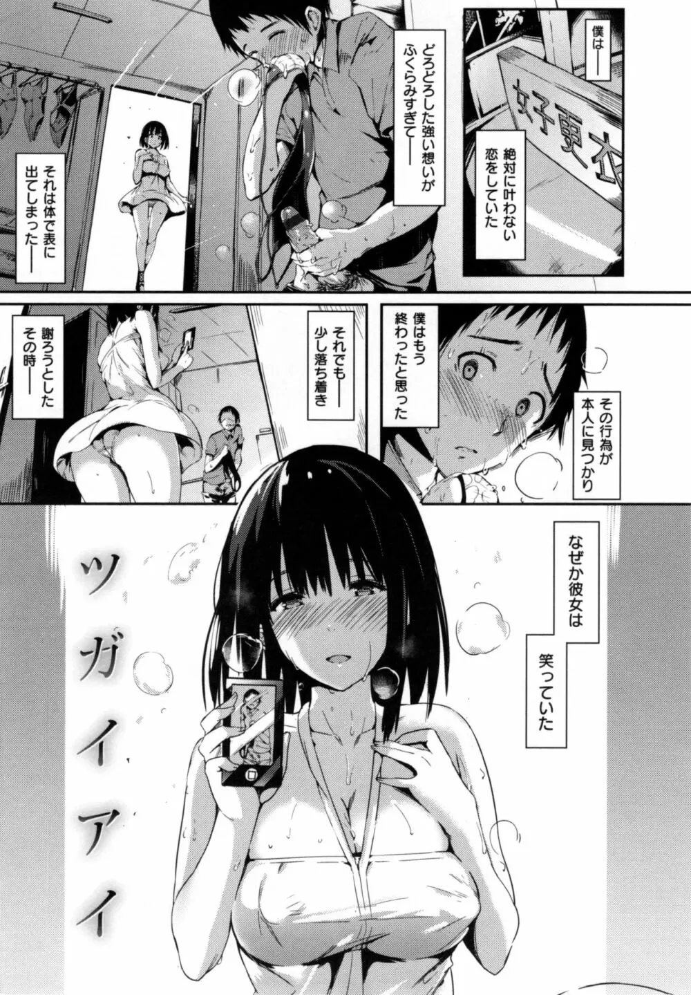 ふらっぴー！ + とらのあなリーフレット Page.160