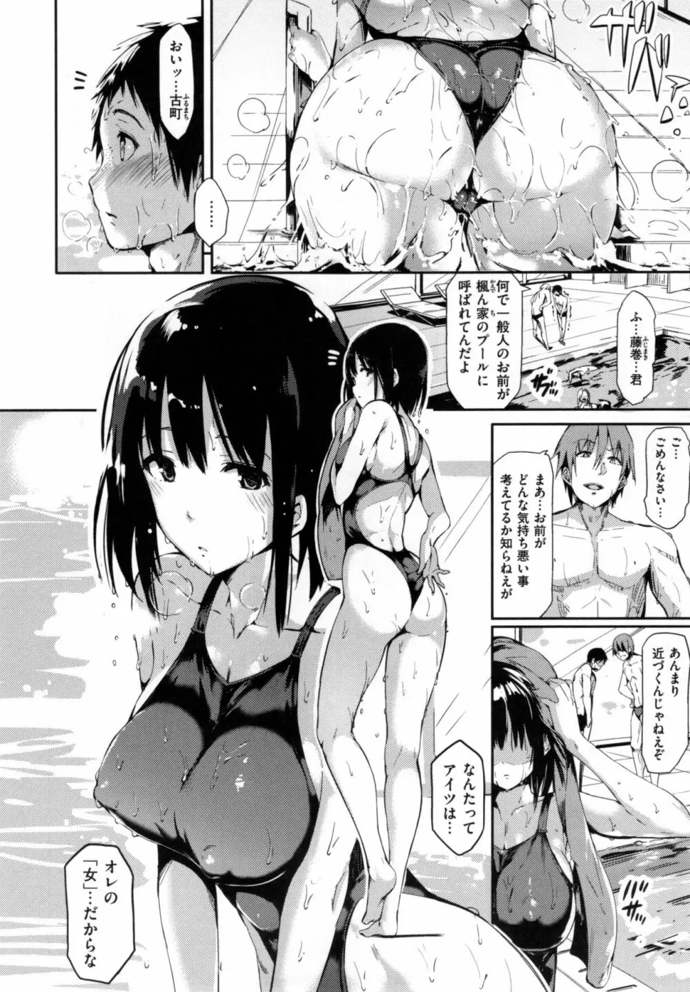 ふらっぴー！ + とらのあなリーフレット Page.161