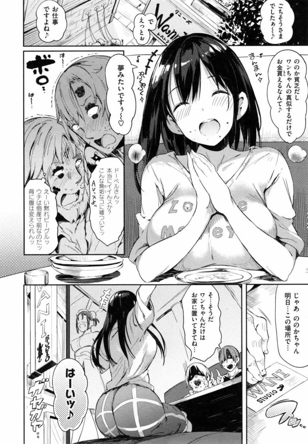 ふらっぴー！ + とらのあなリーフレット Page.31