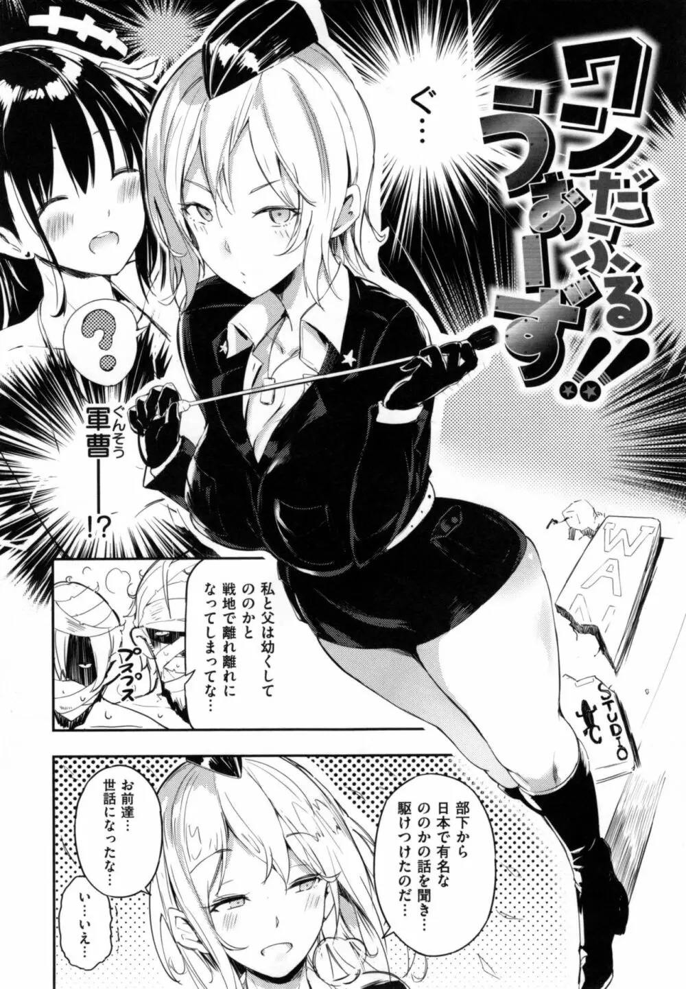 ふらっぴー！ + とらのあなリーフレット Page.47