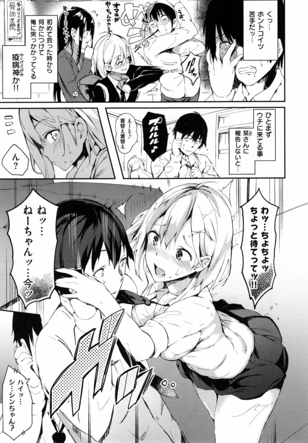 ふらっぴー！ + とらのあなリーフレット Page.64