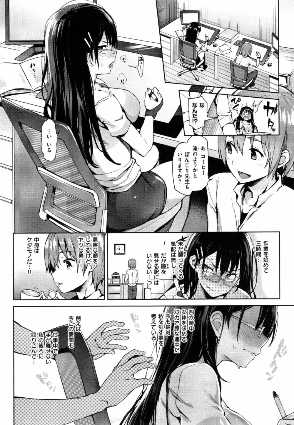 主従えくすたしー + とらのあなリーフレット Page.17