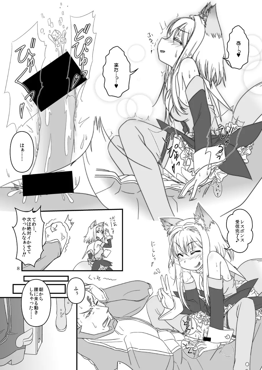 LoveConnect Zero #2 Page.8