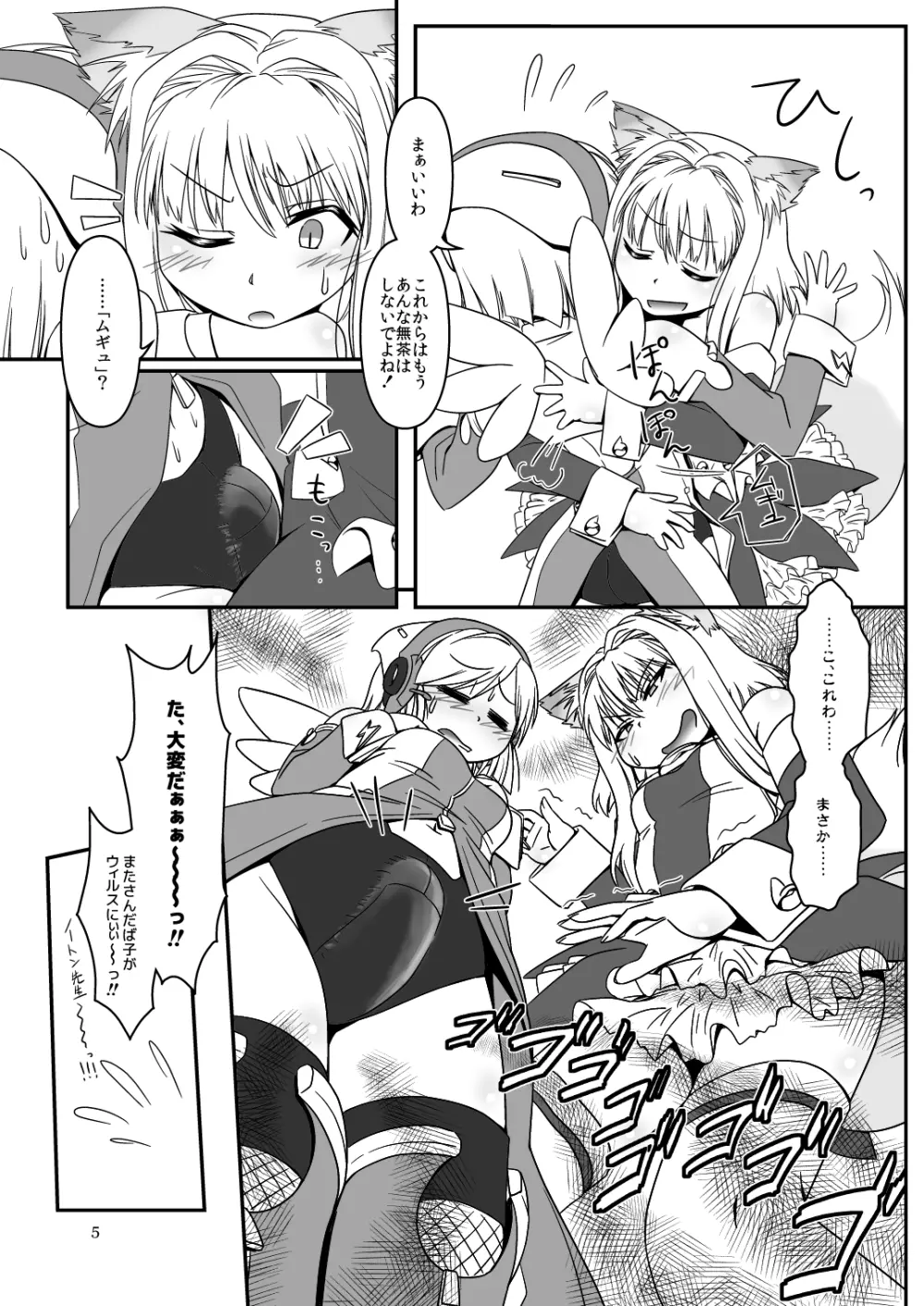 LoveConnect Zero #5 Page.4