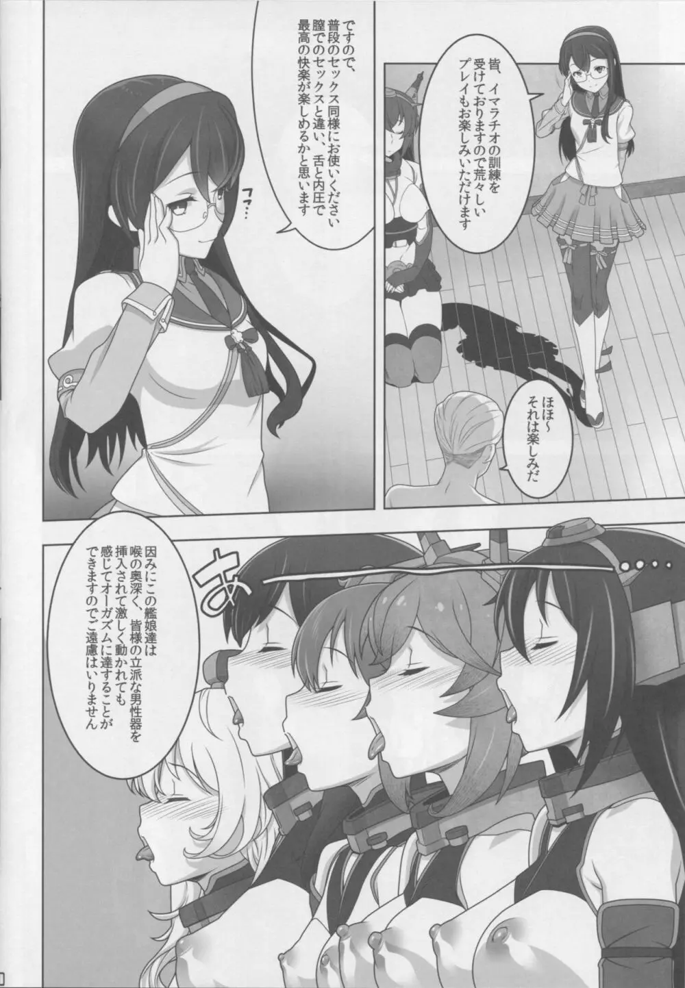 ワシントン体制の未成艦達 八・八艦隊計画シリーズ【弐】 Page.19