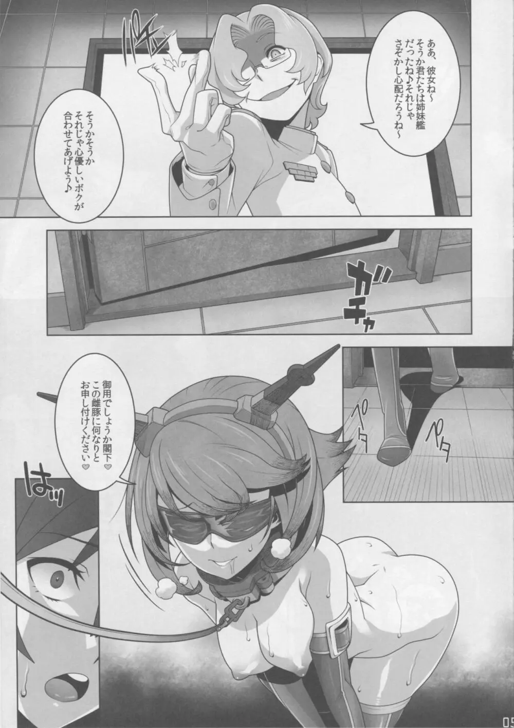 ワシントン体制の未成艦達 八・八艦隊計画シリーズ【弐】 Page.4