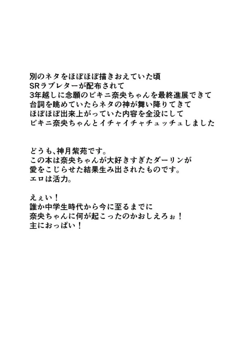 (C90) [神の月の社 (神月紫苑)] やわらかなおちゃん ～魅惑のサマーデイズ～ (ガールフレンド(仮)) Page.14