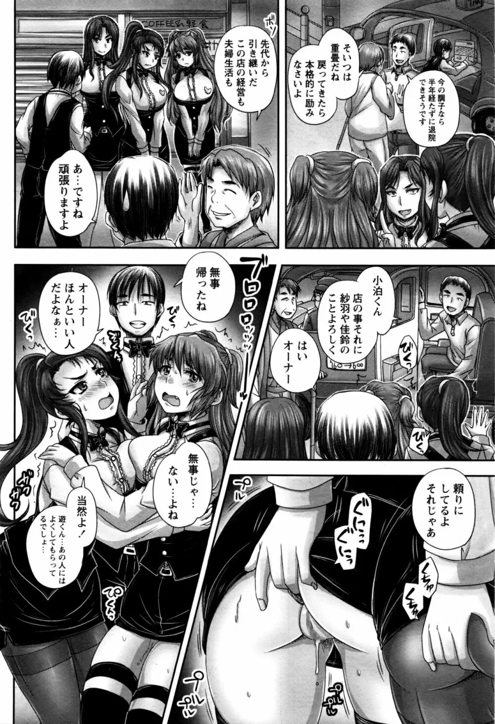 コミック・マショウ 2016年9月号 Page.111