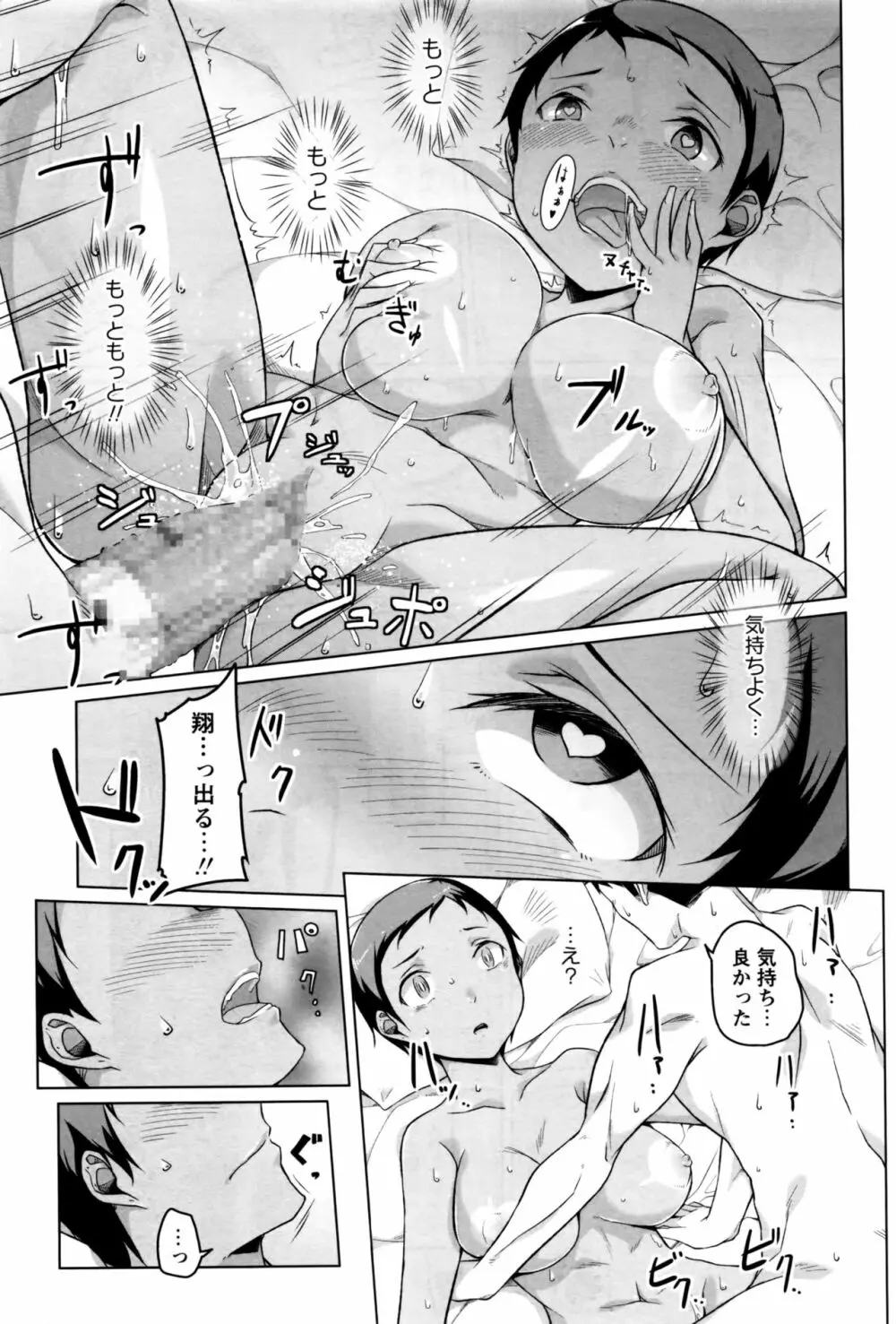 コミック・マショウ 2016年9月号 Page.154