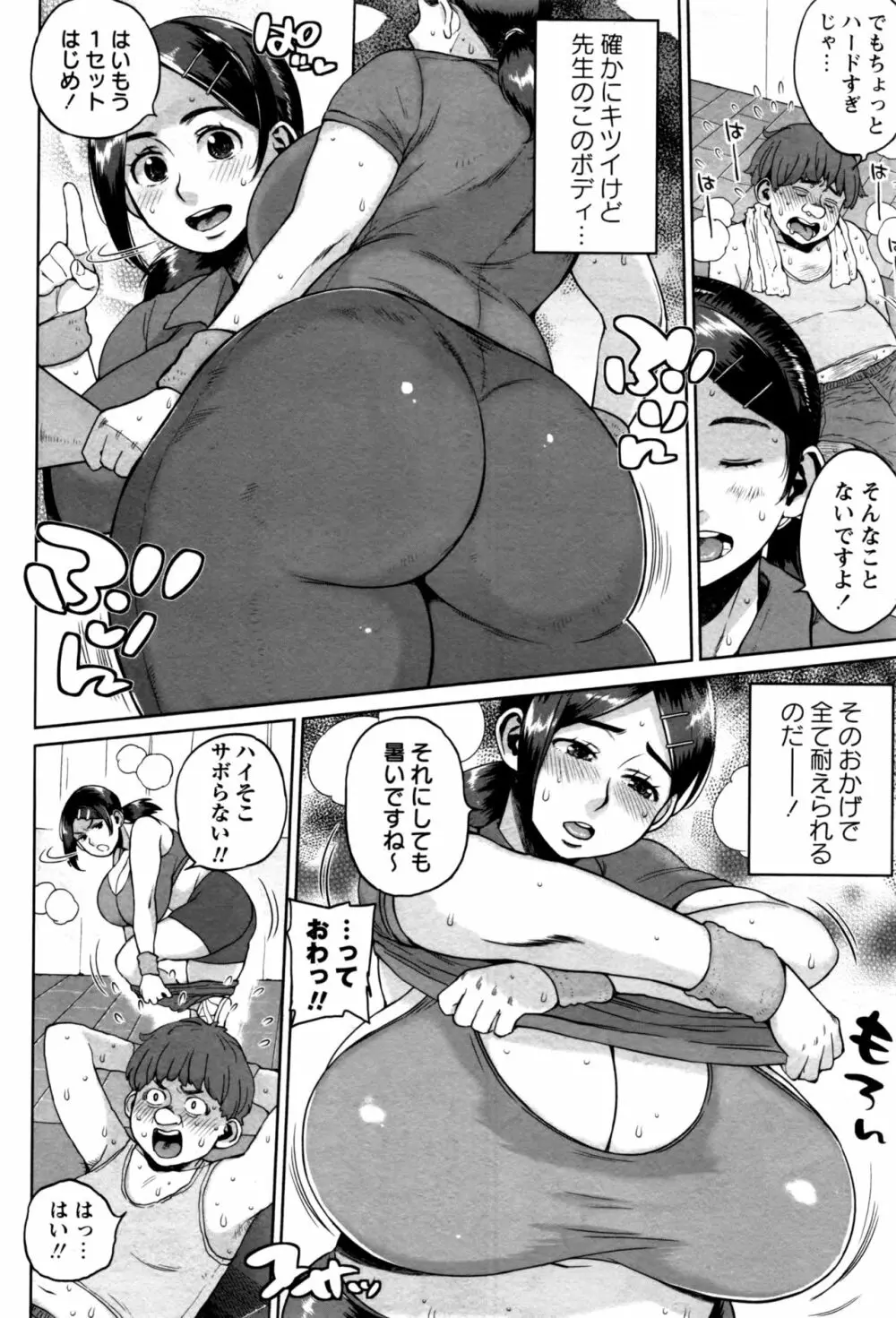 コミック・マショウ 2016年9月号 Page.191