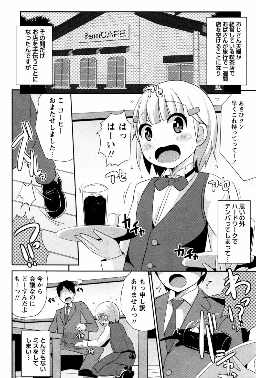 コミック・マショウ 2016年9月号 Page.207