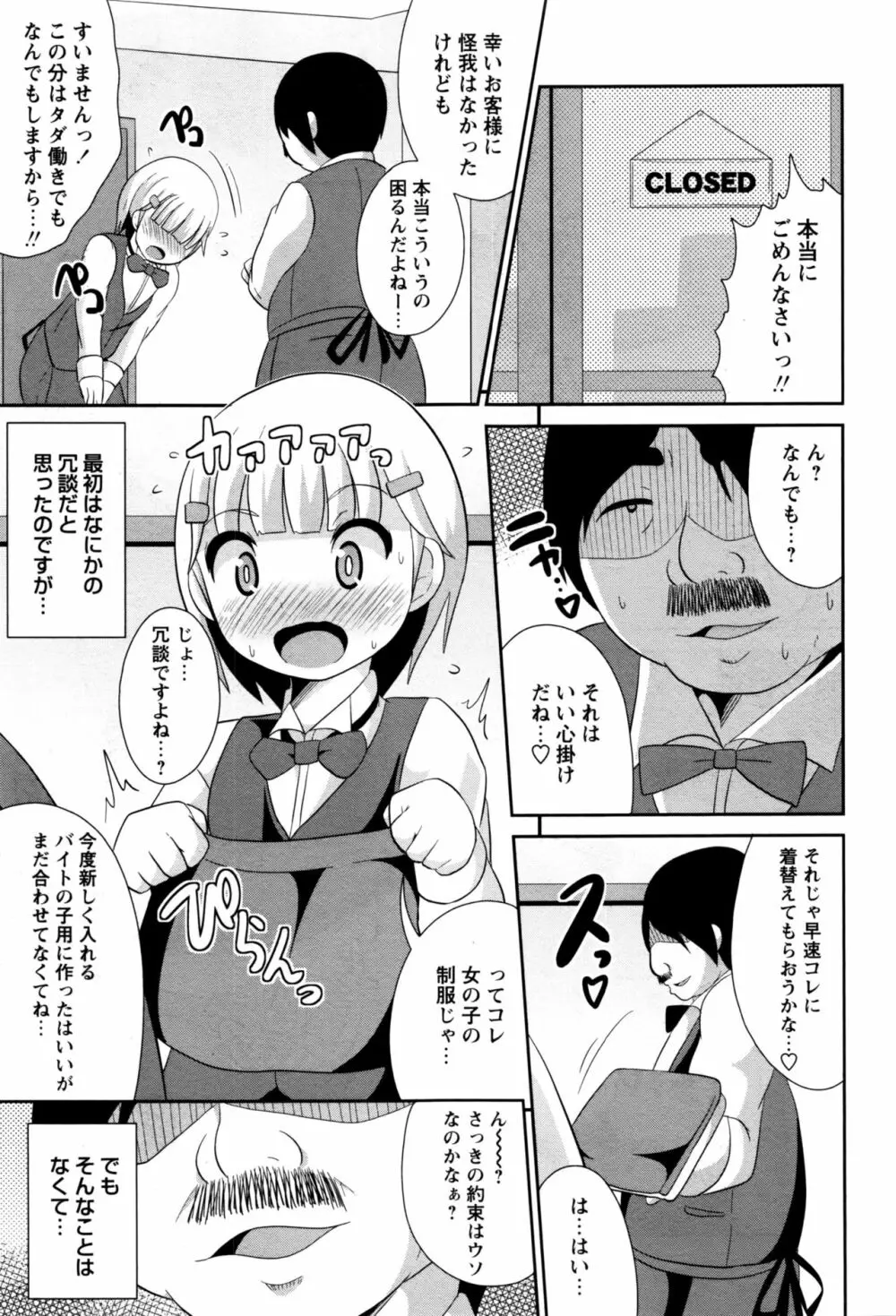 コミック・マショウ 2016年9月号 Page.208