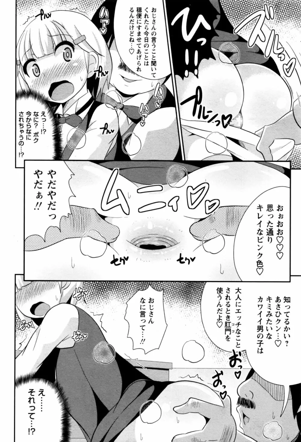 コミック・マショウ 2016年9月号 Page.211
