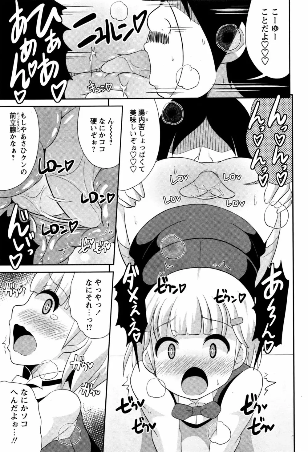 コミック・マショウ 2016年9月号 Page.212