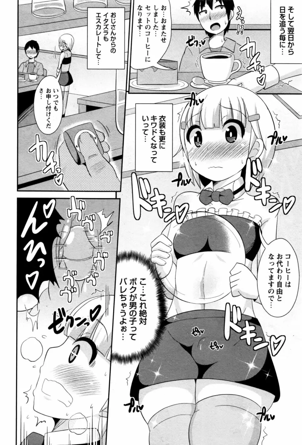 コミック・マショウ 2016年9月号 Page.215