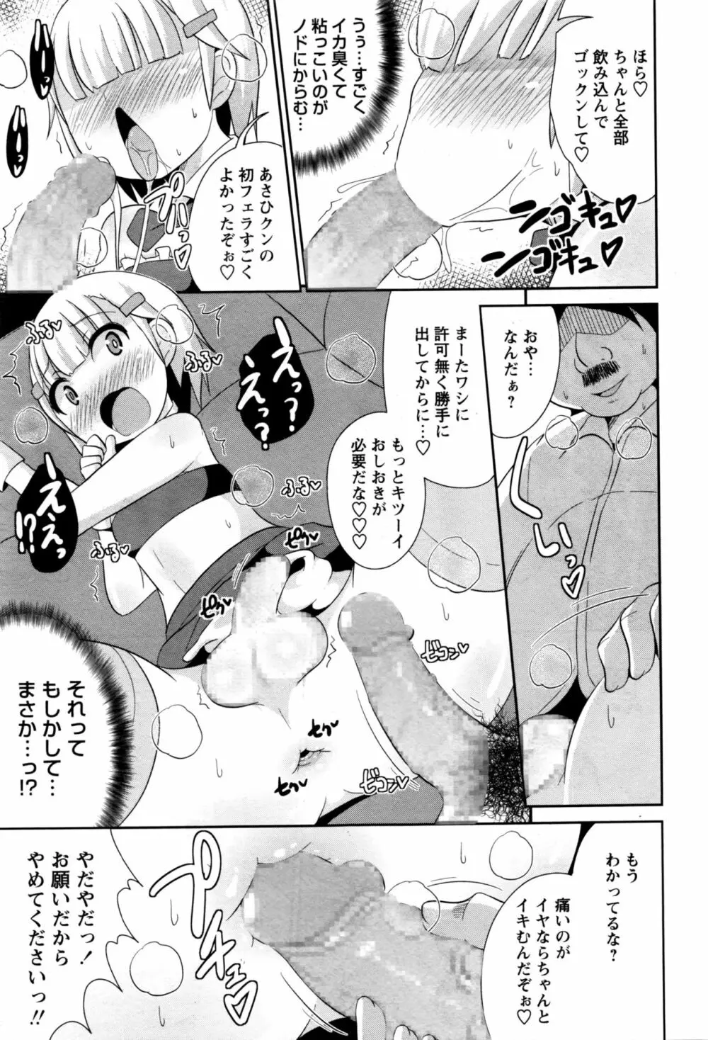 コミック・マショウ 2016年9月号 Page.220