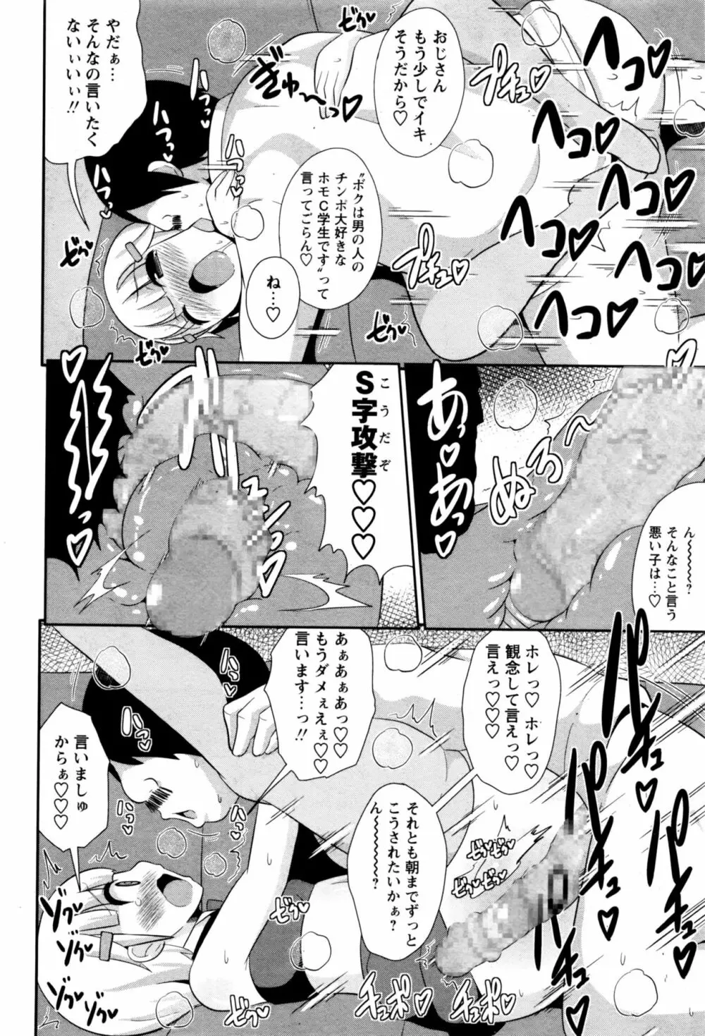 コミック・マショウ 2016年9月号 Page.223