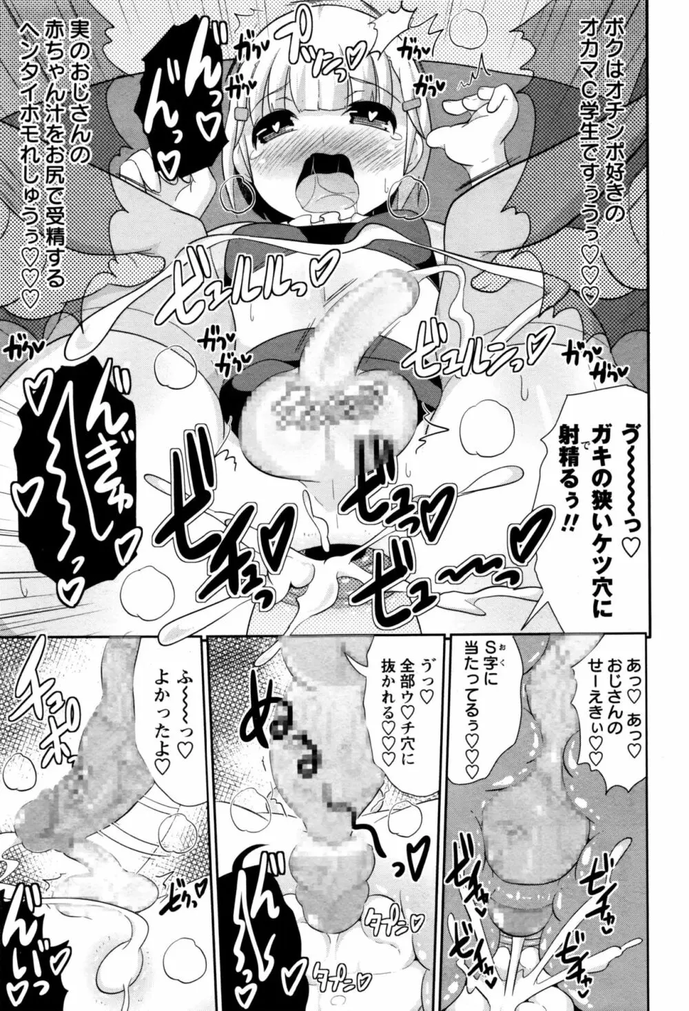コミック・マショウ 2016年9月号 Page.224