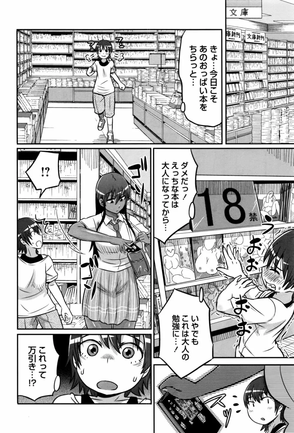 コミック・マショウ 2016年9月号 Page.229