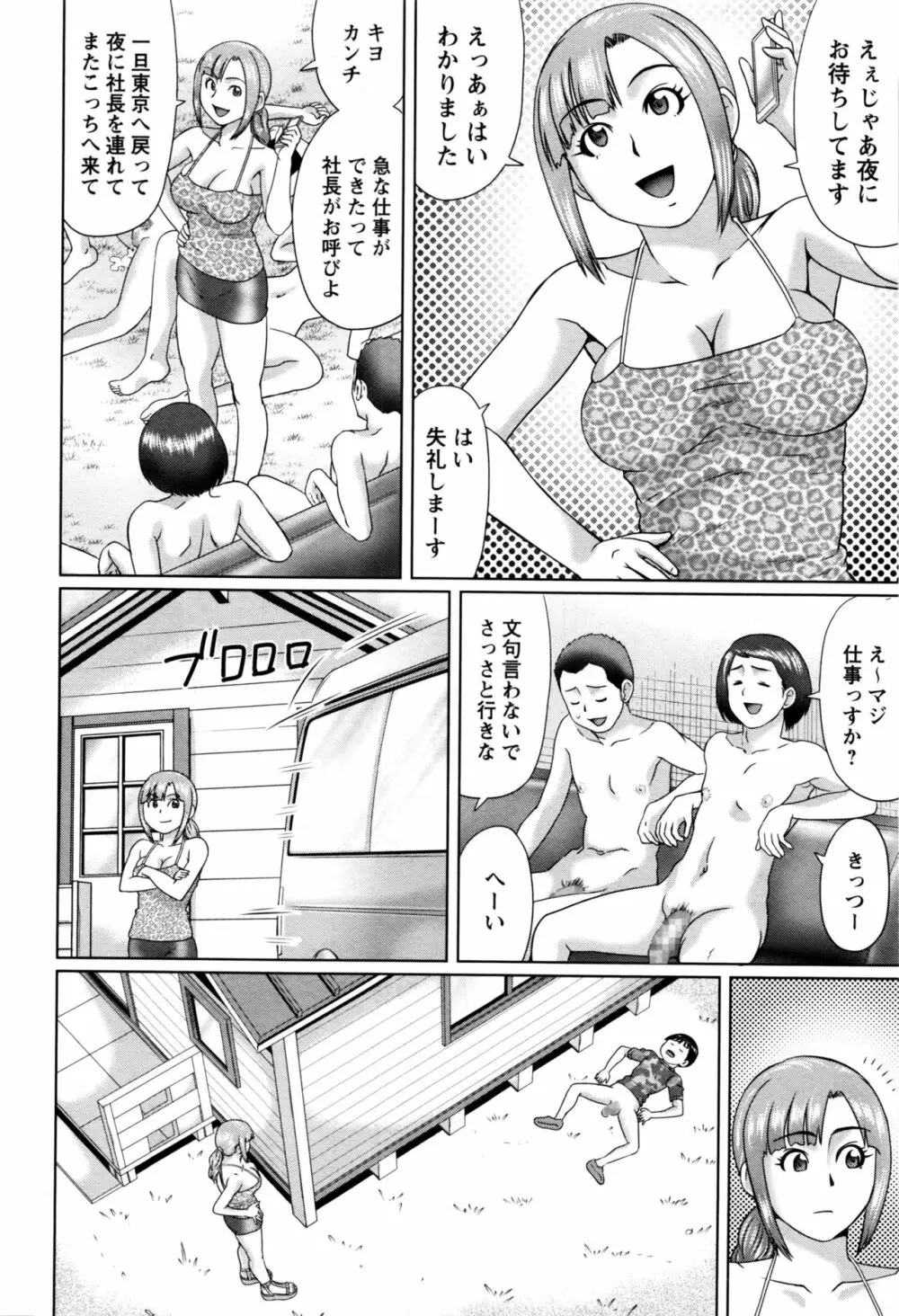コミック・マショウ 2016年9月号 Page.59