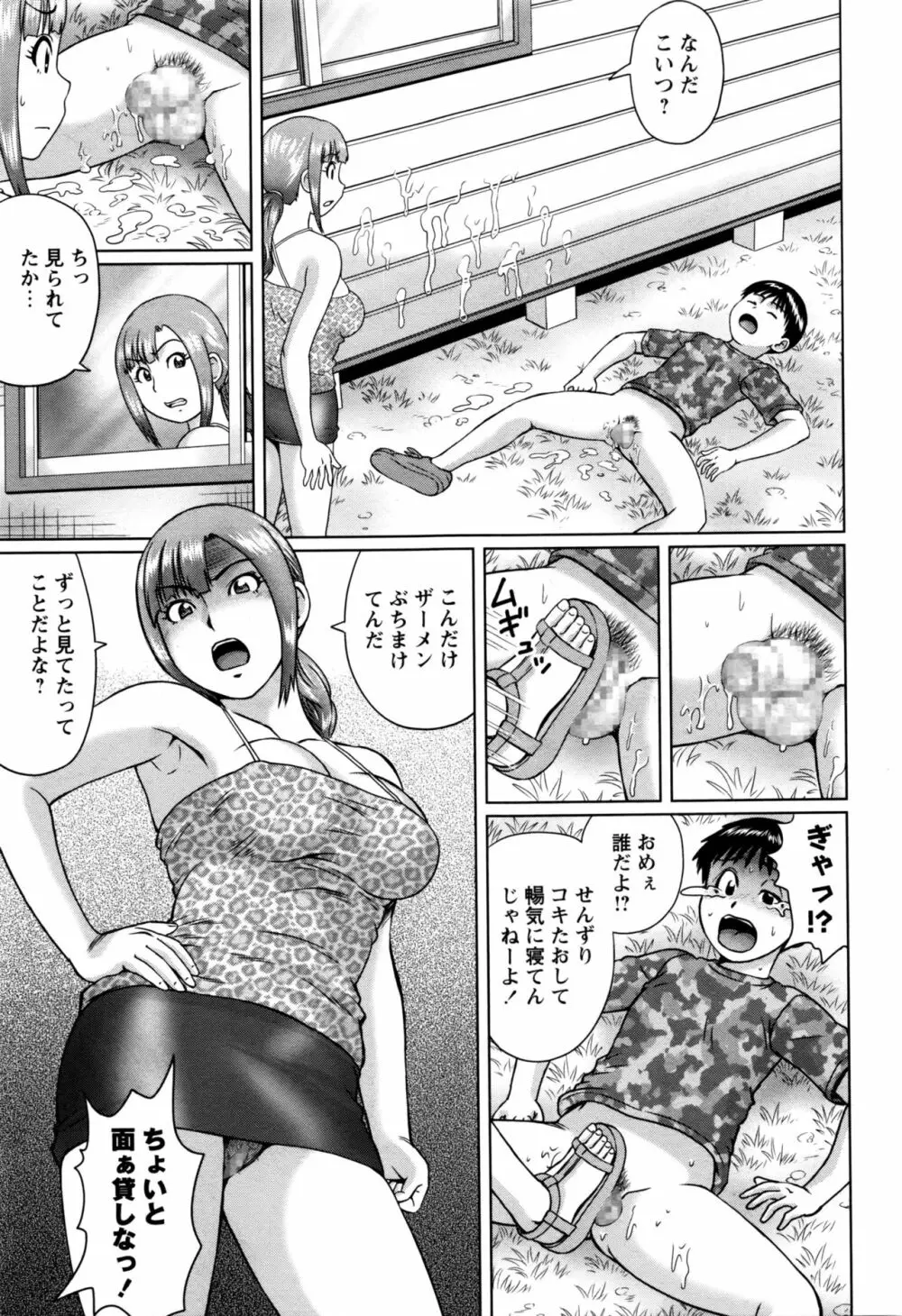 コミック・マショウ 2016年9月号 Page.60